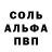 МЕТАМФЕТАМИН пудра Alex Mydak