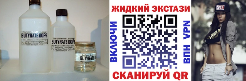 Купить  Ардатов  Бутират BDO 33% 