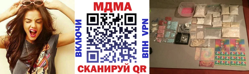 Купить закладки  Ардатов  MDMA VHQ 