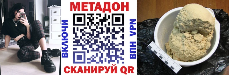 Купить где  Ардатов  Метадон мёд 